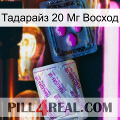 Тадарайз 20 Мг Восход 37